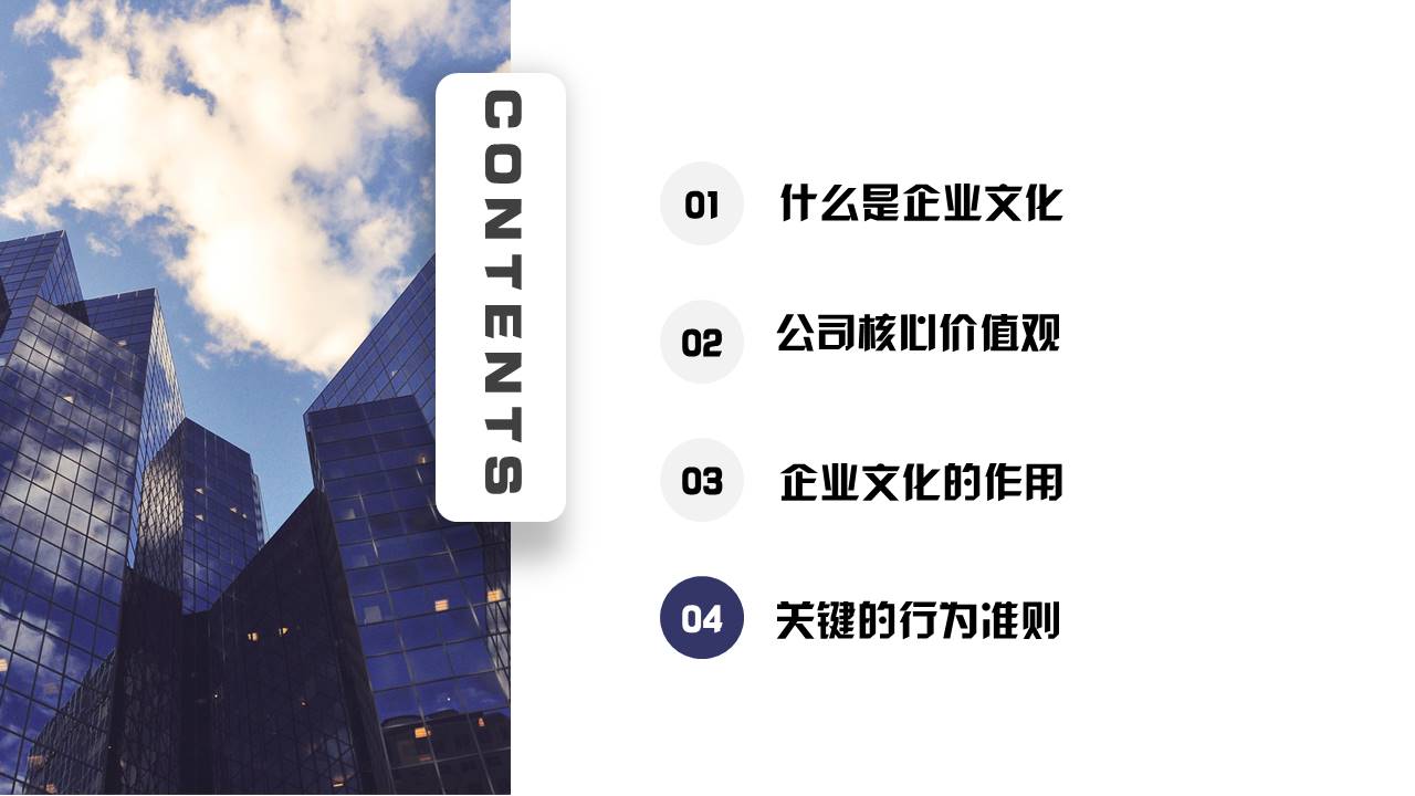 企业培训 (24).pptx
